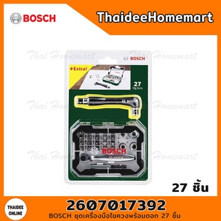 BOSCH X-LINE 27 ชุดเครื่องมือไขควงพร้อมดอก 27 ชิ้น รุ่น 2607017392