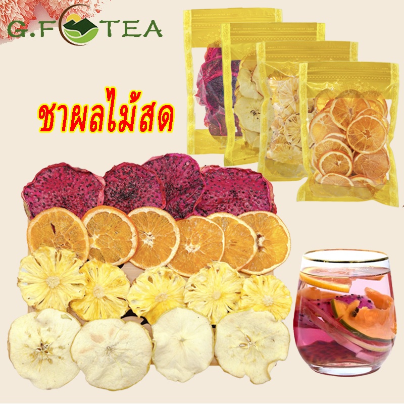 ชาผลไม้ Fruit tea 水果茶 水果片茶 100-500g ใบชา ส้มแผ่น แอปเปิ้ลหั่น ชาผลไม้สับปะรด ชาผลไม้มะนาว ชาผลไม้มังกรผลไม้