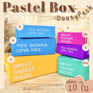 🌷แพ็ค 10 ใบ🌷กล่องพัสดุฝาชน :Doozy Pastel Box🌈พิมพ์ลายทั้งด้านใน/ด้านนอก ผลิตจากกระดาษขาวเกรดKSคุณภาพดี💟สีสวยไม่ไหวแล้ว🌿