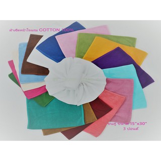 ผ้าเช็ดผม ขนาด15
