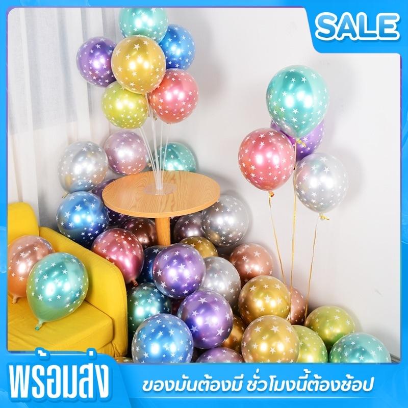 พร้อมส่ง 1 ใบ ลูกโป่งลายดาว ลูกโป่ง ขนาด 12 นิ้ว หนาพิเศษ