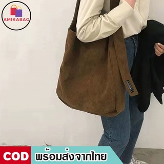 AMIKABAG(MK1780) กระเป๋าผ้าลูกฟูกป้ายFASHION