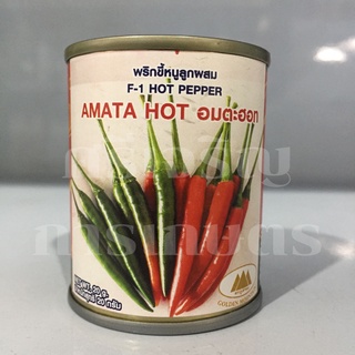 เมล็ดพริกขี้หนู อมตะฮอท 20g ภูเขาทอง