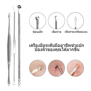 9ชิ้น ที่กดสิว (พร้อมกล่องหนังสีเงิน) อุปกรณ์กดสิว สแตนเลส แสตนเลสแท้ ที่กดสิวหมอมวลชน อุปกรณ์กดสิว กำจัดสิวเสี้ยน