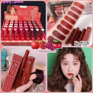 ราคายกกล่อง(40แท่ง) ลิปสติกเนื้อแมทแพคเกตน่ารักKiss beauty