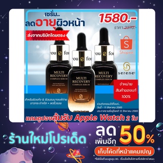 [ลดเพิ่ม 200฿ ส่งฟรี] เซรั่มฟื้นฟูริ้วรอยลึก ลดจุดด่างดำ ฝ้า กระ