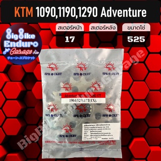 สเตอร์หน้า[ KTM 1090,1190,1290 Adventure ]