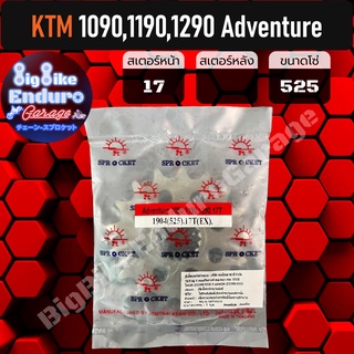 สเตอร์หน้า[ KTM 1090,1190,1290 Adventure ]