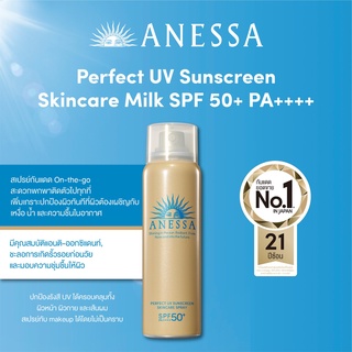 Anessa Perfect UV Spray Sunscreen Aqua Booster SPF 50 PA+++ แอนเนสซ่า เสปรย์กันแดด ป้องกันแสงแดดสูงสุด