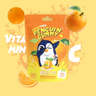 Penguin Gummy เพนกวิน กัมมี่ เยลลี่สูตรไม่มีน้ำตาลผสมวิตามินซี (รสส้ม)