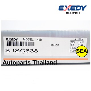 หวีคลัทช์ EXEDY สำหรับ ISUZU  4JB1  2800CC. 9.5 นิ้ว ISC638 1 ชิ้น