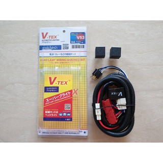 ชุดเพิ่มไฟหน้า V-TEX รุ่น H4  TOYOTA (V53) ทุกรุ่น ไต้หวัน