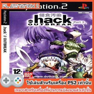 แผ่นเกมส์ PS2 - Dot Hack Part 3 - Outbreak (USA)