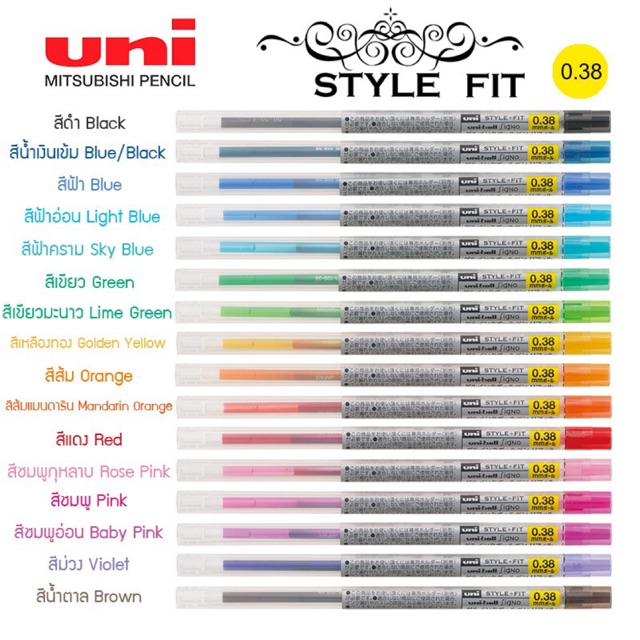 ไส้ปากกา Uni Style Fit ครบทุกสี ขนาด 0.38มม. 0.5มม. รุ่น UMR-109 ลด ...