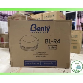 🔥SD-R4L ล็อคได้ BL-R4 TL-R4 Cล็อคได้🔥กล่องพลาสติกใส OPS R4ล็อค สำหรับใส่อาหาร กล่องสลัด กล่องข้าว กล่องเบเกอรี่ 1ลัง