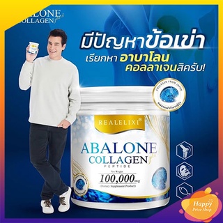 ABALONE COLLAGEN PEPTIDE REALELIXI (210 G.) อาบาโลน ผสม คอลลาเจน เปปไทด์ 100,000 มก.