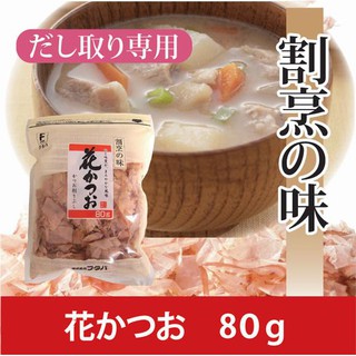 ฮานะ คัทสึโอะ (เนื้อปลาโบนิโตะแห้งสไลด์) (ตรา ฟูตาบะ) 80 กรัม HANA KATSUO (FUTABA BRAND) 80G.