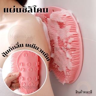 ที่ัขัดเท้าซิลิโคน ที่ขัดหลัง กันลื่น ที่ขัดตัวอเนกประสงค์