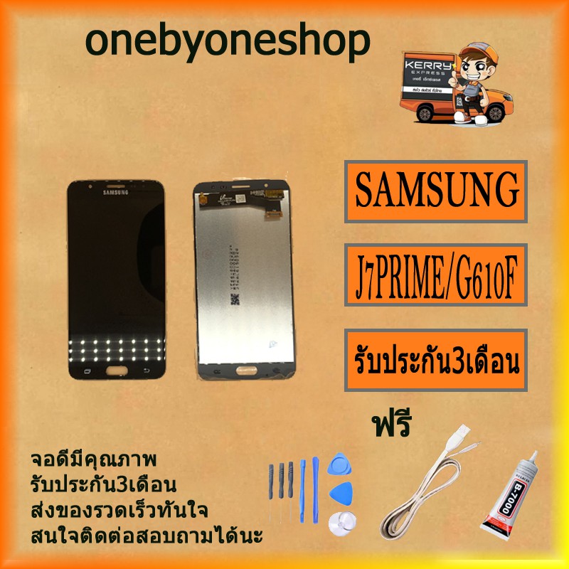 หน้าจอ J7prime/J7 prime/G610F/SM-G610F พร้อมทัชสกรีน LCD Display จอ + ทัช Samsung galaxy J7prime/J7 