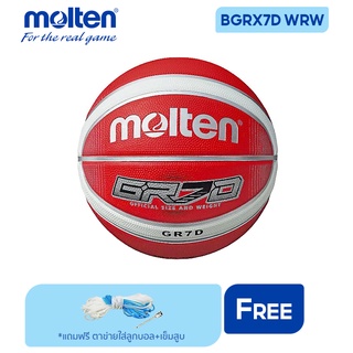 MOLTEN ลูกบาสเก็ตบอลยาง Basketball RB th BGRX7D WRW (530) แถมฟรี ตาข่ายใส่ลูกบอล+เข็มสูบ