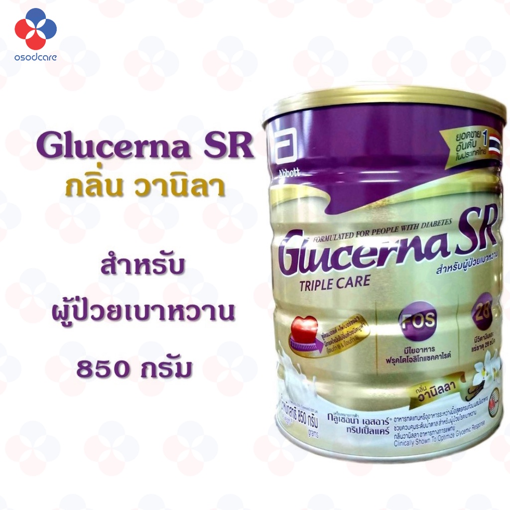 GLUCERNA SR Triple care POWDER 850 G นมผู้ป่วยเบาหวาน กลูเซอน่า ...