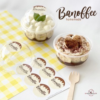 สติกเกอร์ บานอฟฟี่ Banoffee homemade 30 ดวง ขนาด 3.7 ซม. / sticker สติ๊กเกอร์ สติ้กเกอร์ ตกแต่ง