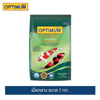 ออพติมั่ม​ ไฮโปร​ สูตรเร่งสี​ อาหารปลาคาร์ฟ​ เม็ดกลาง​ 7กก.Optimum Hipro Super Color