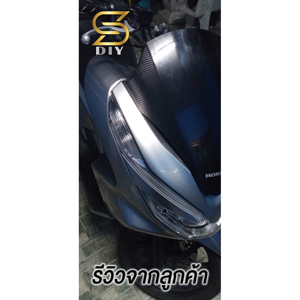สติ๊กเกอร์กันรอยชุดสี PCX 2018 2019 2020 thumbnail 8