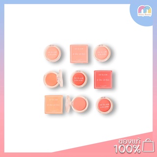 So Glam Go Blush Soft Blusher  บลัชออน