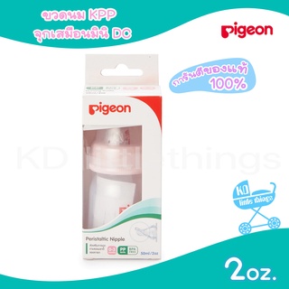 🚼 ขวดนม 🚼 pigeon(พีเจ้น) KPP ทรงคอแคบ + จุกมินิ 2 ออนซ์ ไซส์S ของแท้💯%