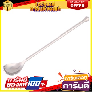 ช้อนโซดาสเตนเลส ลายหยาดฝน อุปกรณ์ทานอาหาร STAINLESS SODA SPOON YADFON