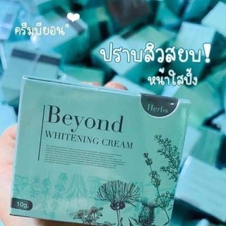 ของแท้ #ครีมบียอน #beyond ครีมหน้า #Beyonde #บียอนด์ 10 กรัม