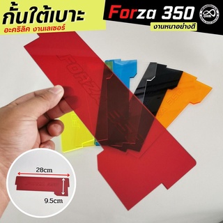 แผ่นอคิลิคที่กั้นใต้เบาะ FORZA350 กั้นใต้เบาะงานเลเซอร์ HONDA FORZA350 สีแดงใส