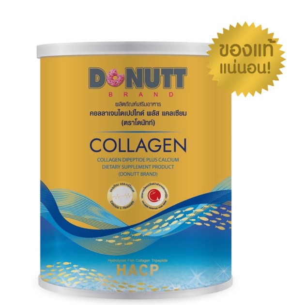 Donutt Collagen Dipeptide โดนัท คอลลาเจนไดเปปไทด์ พลัสแคลเซียม 120,000 มก. กระป๋องทอง