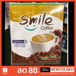 Smile Coffee กาแฟควบคุมน้ำหนัก ปราศจากน้ำตาล