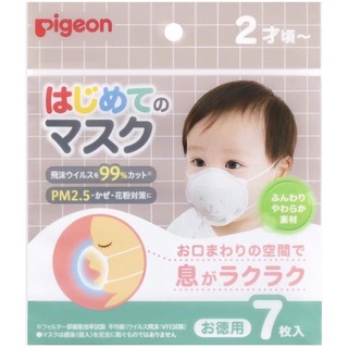 🎌 พร้อมส่ง Pigeon Baby Mask หน้ากากอนามัยเด็กพีเจ้น สำหรับเด็กอายุ 2 ปีขึ้นไป  แบบ 7 ชิ้น