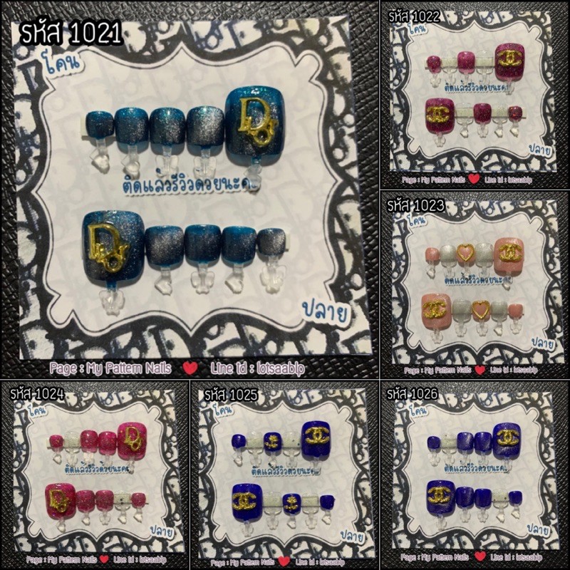 เล็บปลอมสำเร็จรูปพร้อมติด 🐰