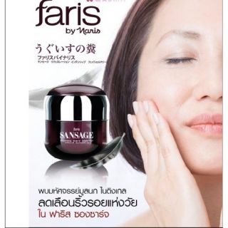 ครีมมูลนก ฟาริส ซองแซง ไนติงเกล Faris Sansage Regeneration Intensive Facial Cream 15 g.