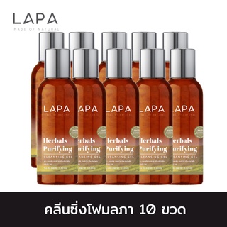 [ราคาส่ง‼️] คลีนซิ่งโฟมลภา 10 ขวด (50 ml/ 100 ml) 2 in 1 คลีนซิ่งและโฟมล้างหน้าในตัว