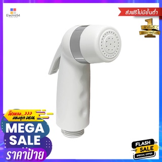 สายฉีดชำระเฉพาะหัว NAPA 9845 สีขาวRINSING SPRAY HEAD NAPA 9845 WHITE