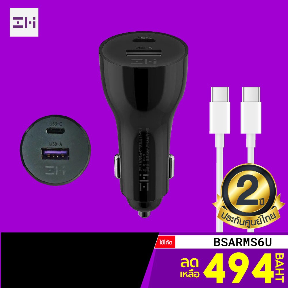 [494บ.โค้ดBSARMS6U] Zmi AP721 หัวชาร์จในรถ จ่ายไฟ 45W กับ ZMI AL301 สายชาร์จ Type-C to Type-C