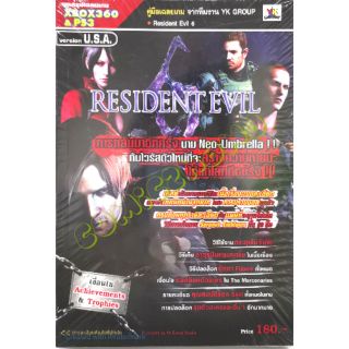 คู่มือเฉลยเกม RESIDENT​ EVIL​ 6 Version​ U.S.A.​หนังสือ​ใหม่​มือหนึ่ง