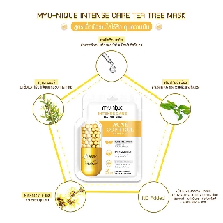 INTENSE CARE MASK มาส์กเข้มข้นแม้ ผิวแพ้ง่าย MYU-NIQUE Tea Tree ผิวขาวใสไร้สิว คุมความมัน