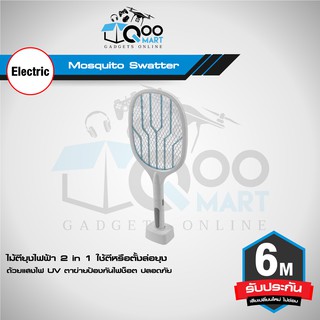 Electric Mosquito Swatter All-in-one ไม้ตียุงและล่อยุงไฟฟ้าด้วยแสง UV แบตเตอรี่ในตัว 2  โหมดการทำงาน #Qoomart