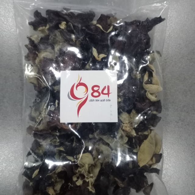 เห็ดหูหนูดำแห้ง ขนาด 200g สด ใหม่