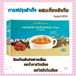 กาแฟปรุงสำเร็จ ผสมเห็ดหลินจือสกัด กาแฟปรุงสำเร็จ ผสมเห็ดหลินจือสกัด ชนิดผง ตรา กิฟฟารีน