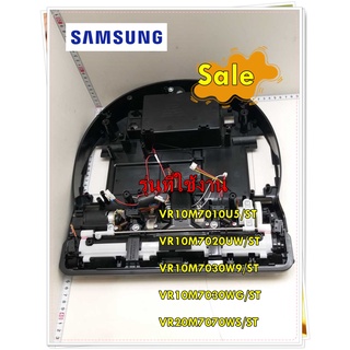 อะไหล่ของแท้/บอดี้กรอบเครื่องดดฝุ่นโรบอท/DJ97-02795A/SAMSUNG/ASSY BODY BRUSH/รุ่น VR10M7010U5/ST VR10M7020UW/ST VR10M703