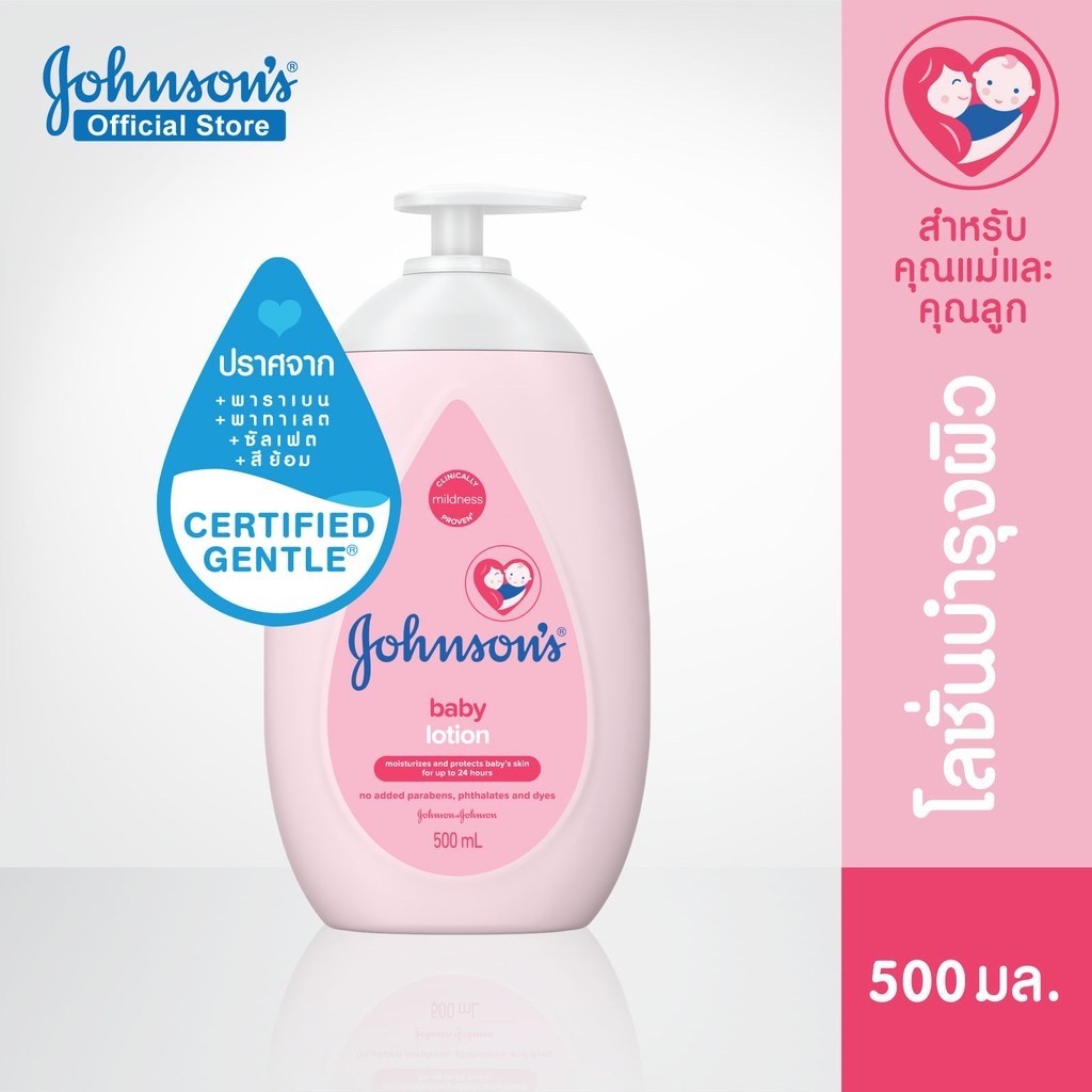 Johnson's Baby Lotion 500ml