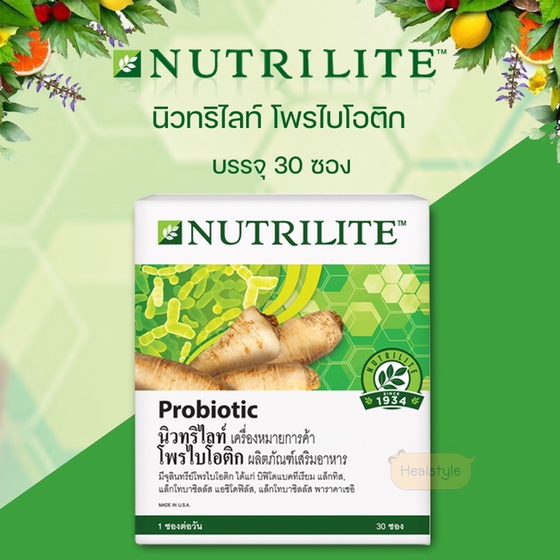 Amway Nutrilite Probiotic แอมเวย์ นิวทริไลท์ โพรไอโอติก(ของแท้รับประกัน ...