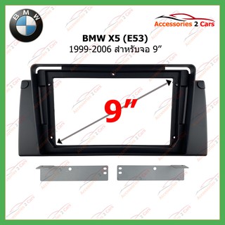 หน้ากากเครื่องเล่น BMW X5 (E53) ปี1999-2006 สำหรับ 9นิ้ว รหัสBM-024N